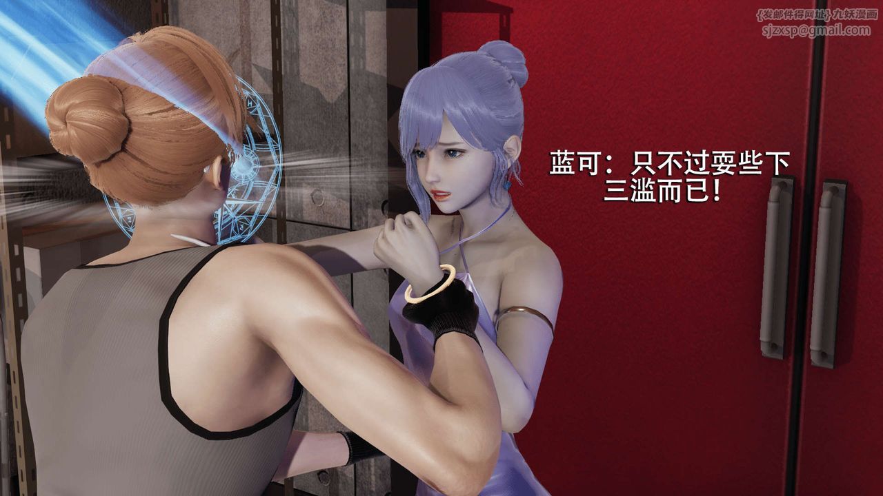 《[3D]魔導世界》漫画 第05話