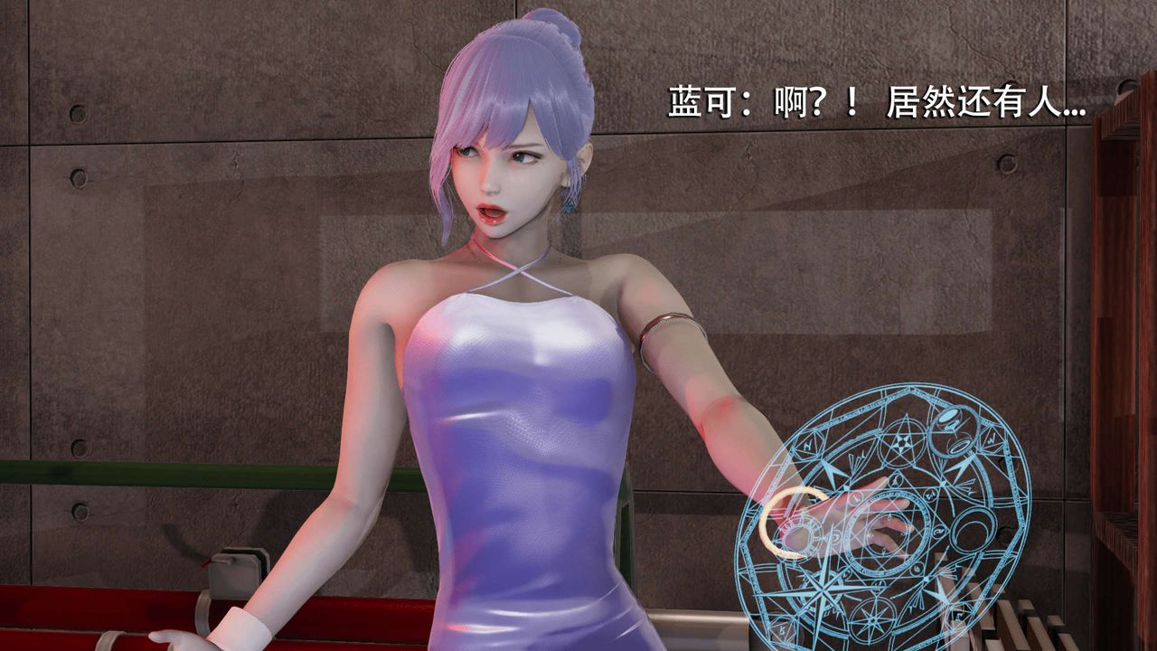 《[3D]魔導世界》漫画 第05話