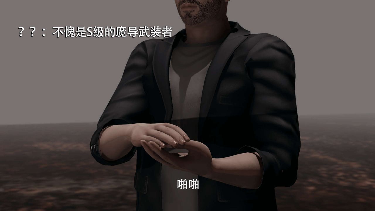 《[3D]魔導世界》漫画 第06話