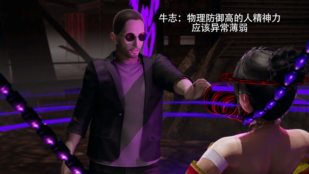 《[3D]魔導世界》漫画 第06話