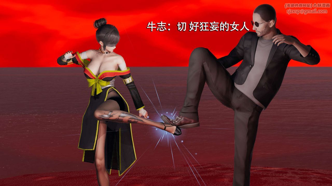 《[3D]魔導世界》漫画 第06話