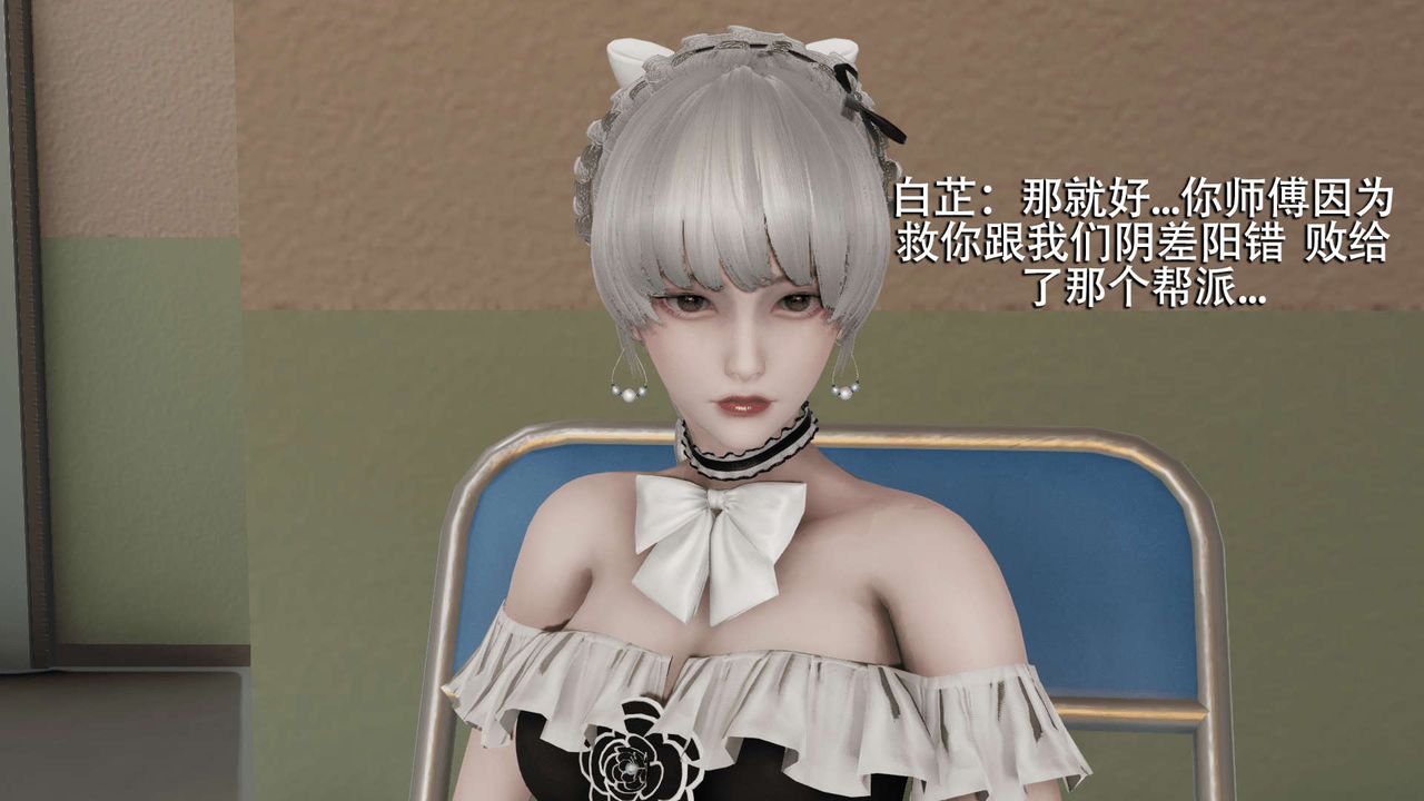 《[3D]魔導世界》漫画 第07話