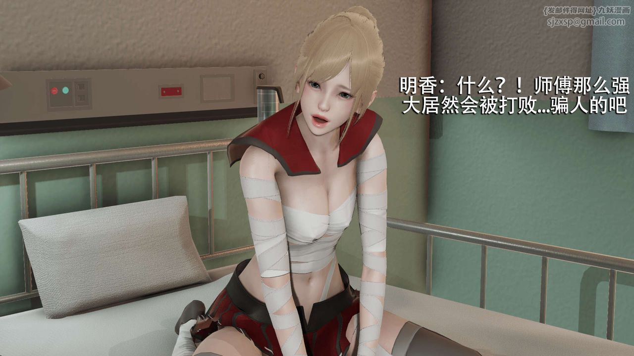 《[3D]魔導世界》漫画 第07話