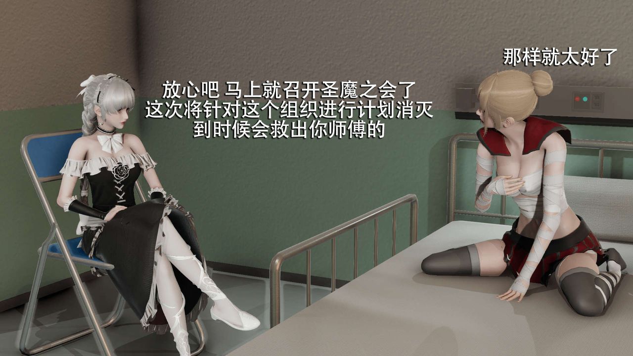 《[3D]魔導世界》漫画 第07話