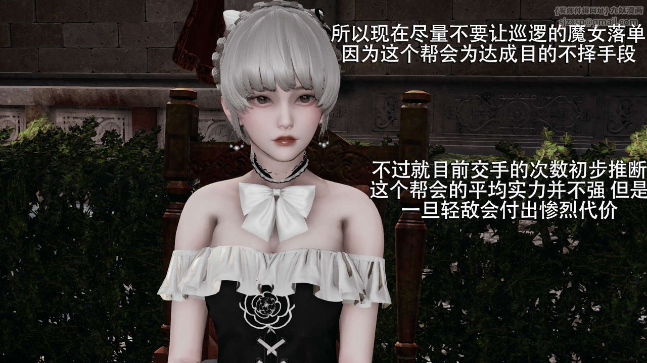 《[3D]魔導世界》漫画 第07話