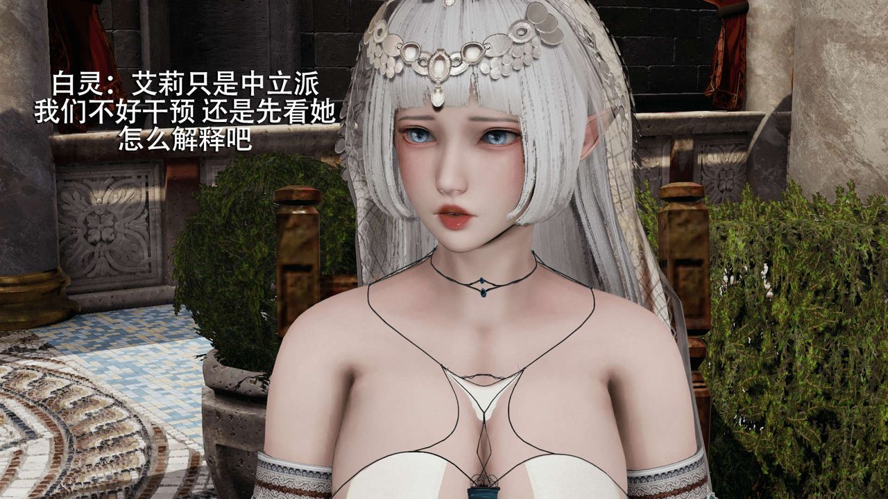 《[3D]魔導世界》漫画 第07話
