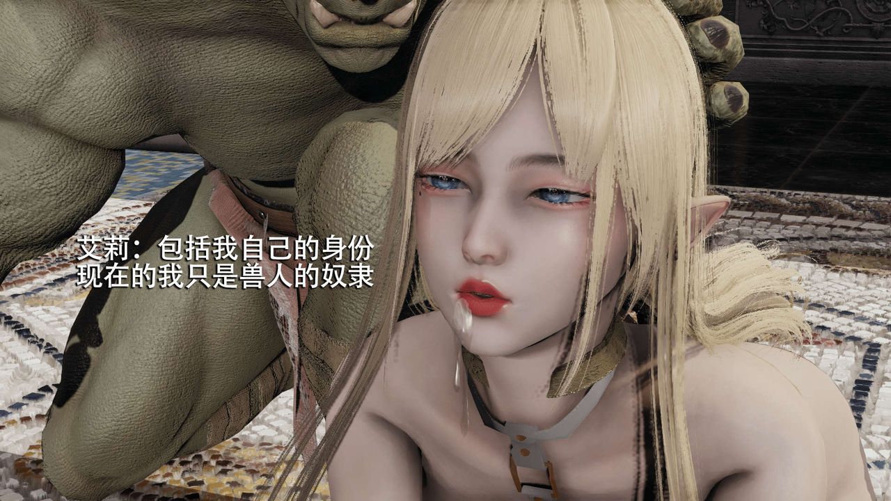 《[3D]魔導世界》漫画 第07話
