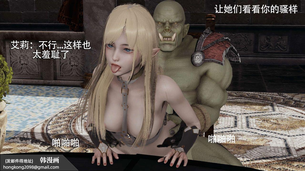 《[3D]魔導世界》漫画 第07話