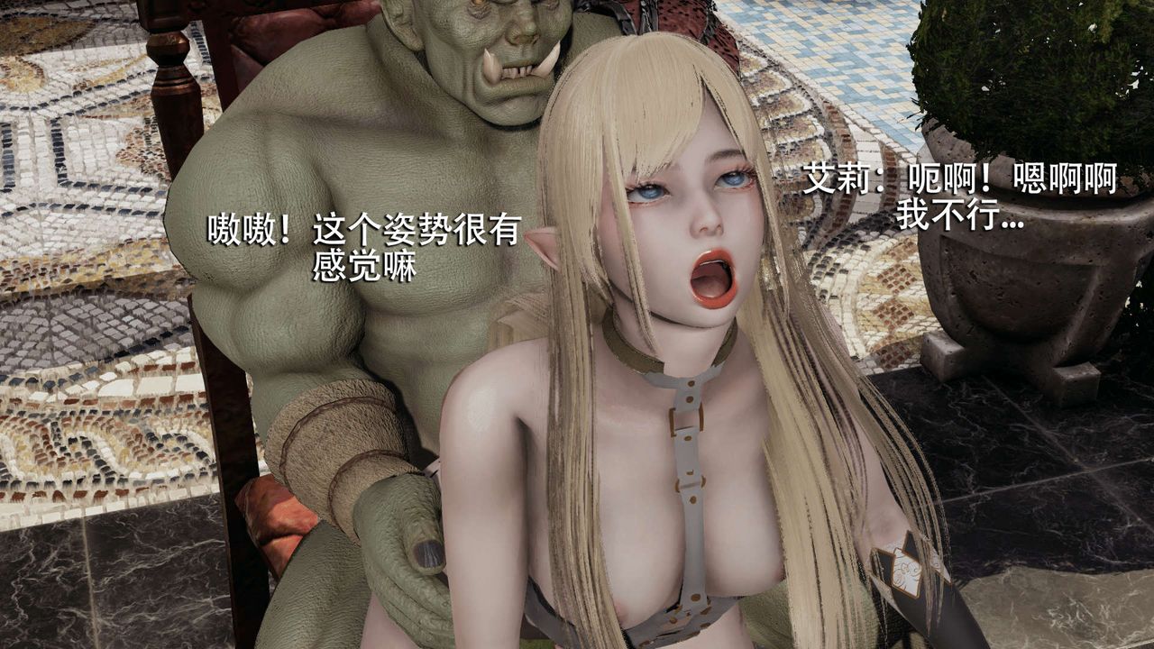 《[3D]魔導世界》漫画 第07話