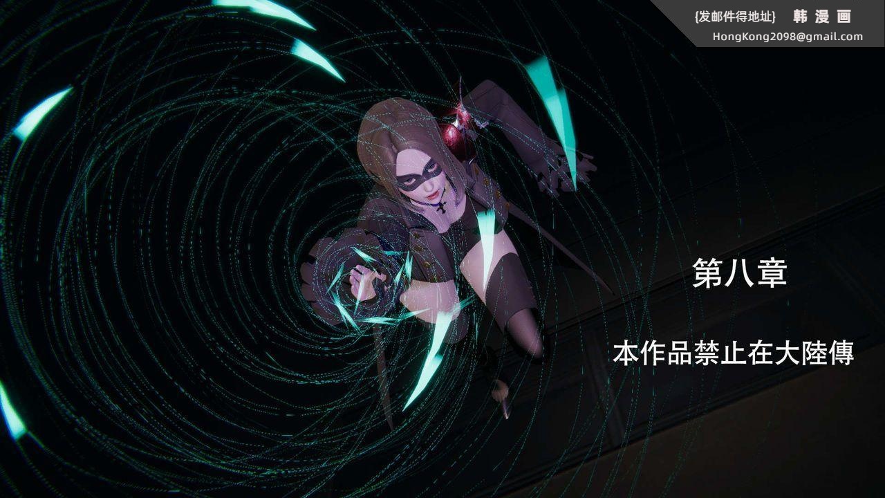 《[3D]魔導世界》漫画 第08話