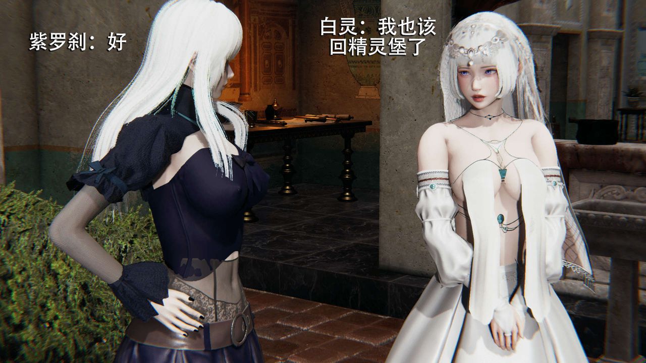 《[3D]魔導世界》漫画 第08話