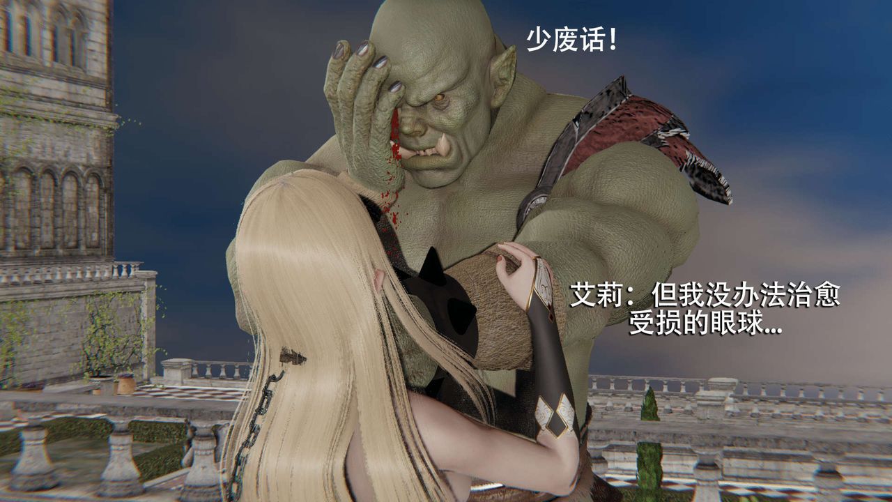 《[3D]魔導世界》漫画 第08話