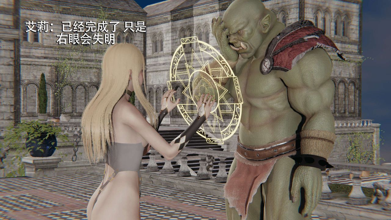《[3D]魔導世界》漫画 第08話
