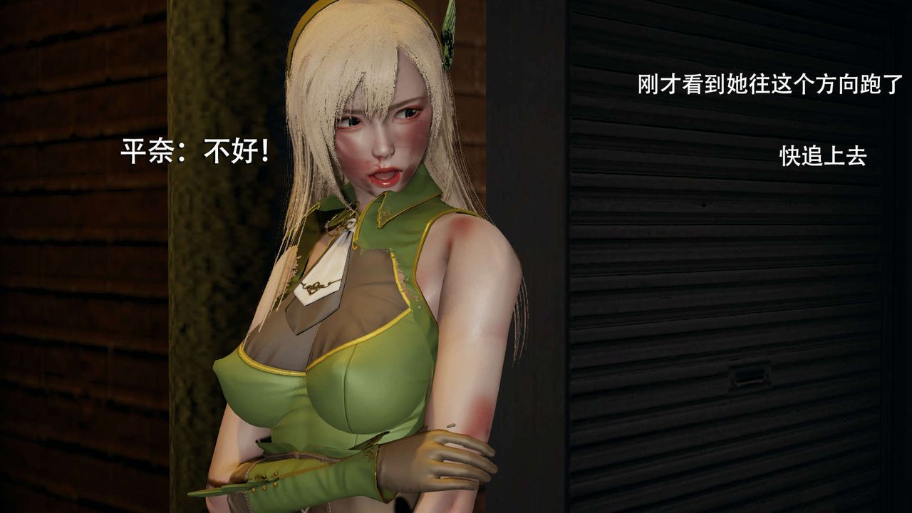 《[3D]魔導世界》漫画 第08話
