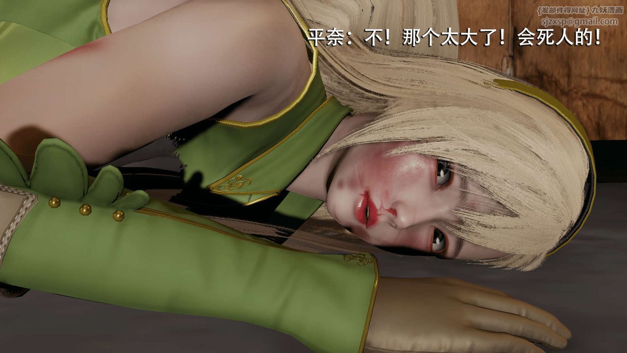 《[3D]魔導世界》漫画 第08話