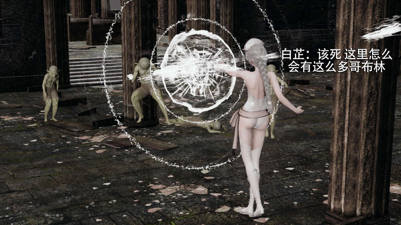 《[3D]魔導世界》漫画 第05話