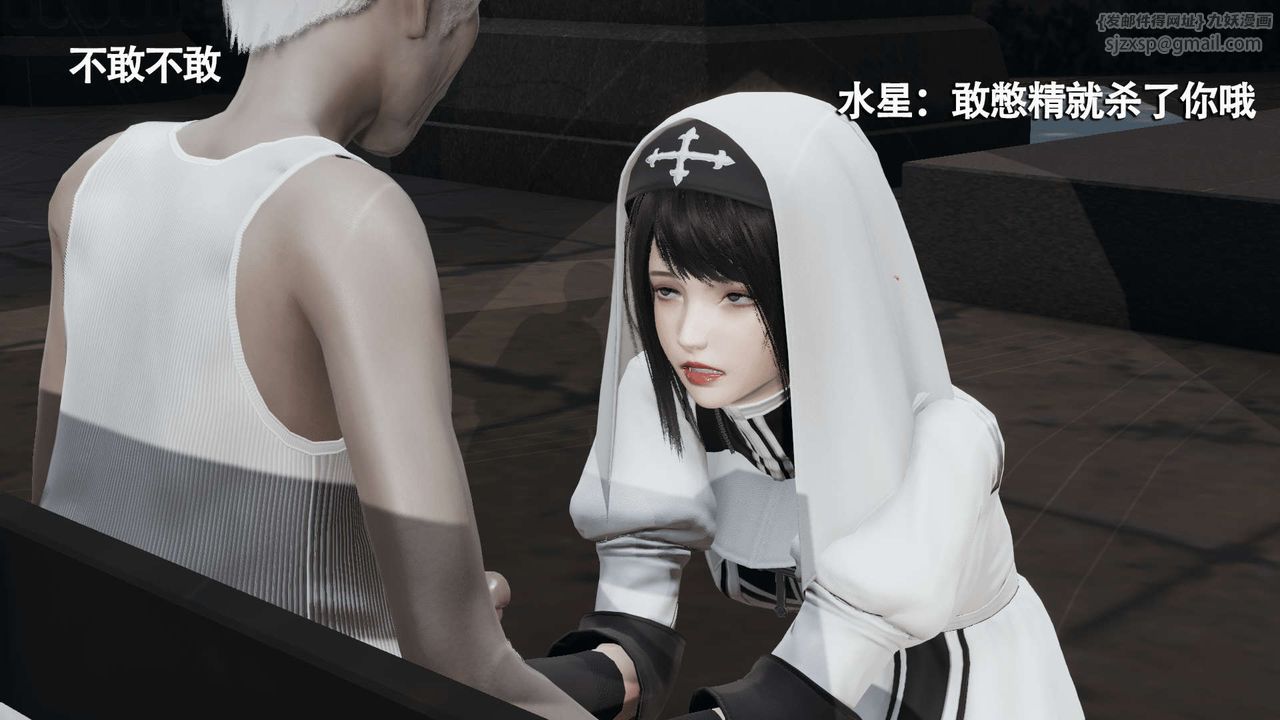《[3D]魔導世界》漫画 第09話
