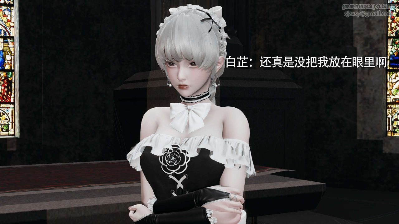 《[3D]魔導世界》漫画 第09話