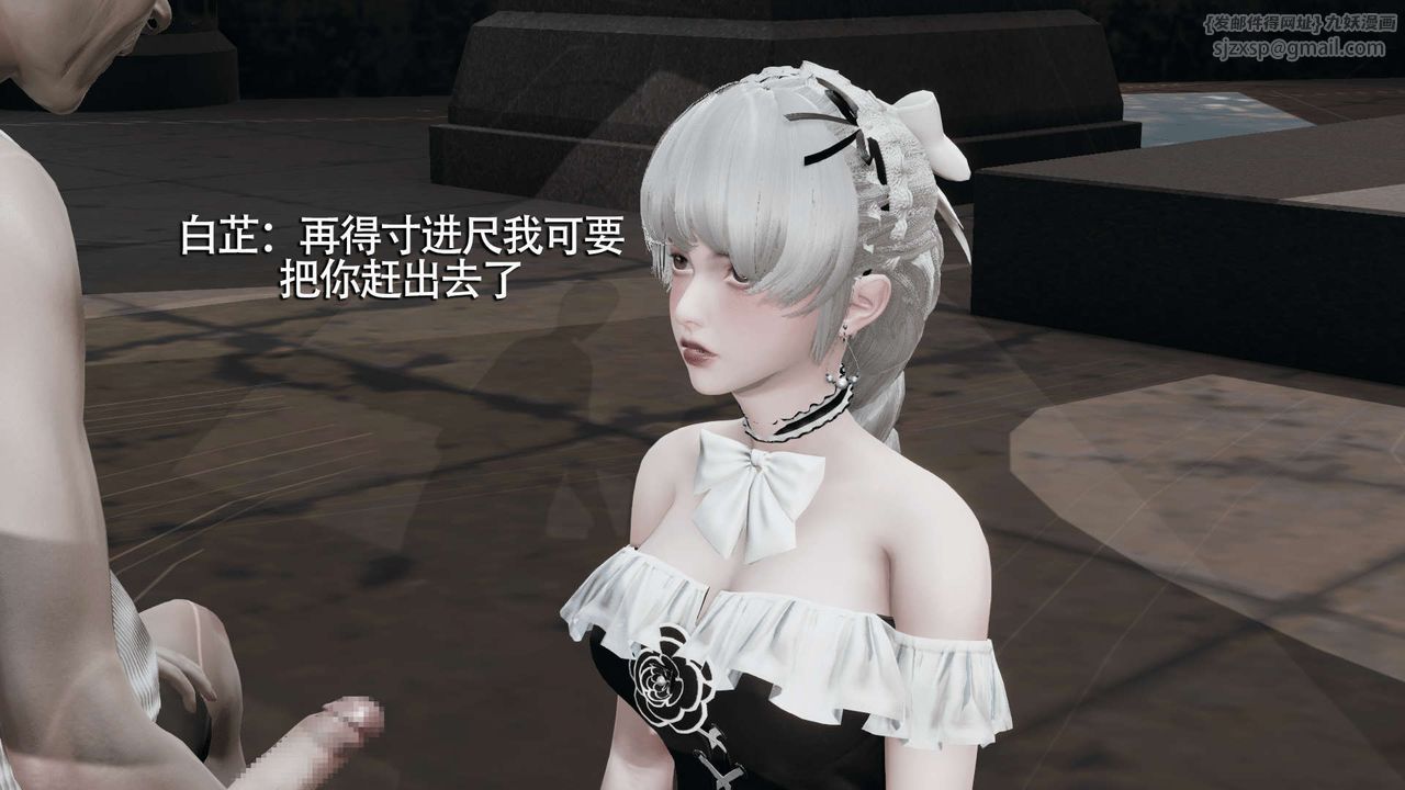 《[3D]魔導世界》漫画 第09話