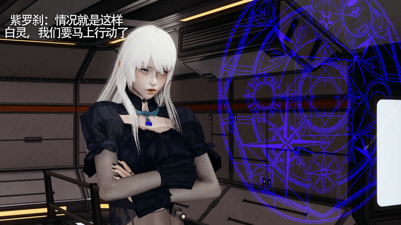 《[3D]魔導世界》漫画 第09話