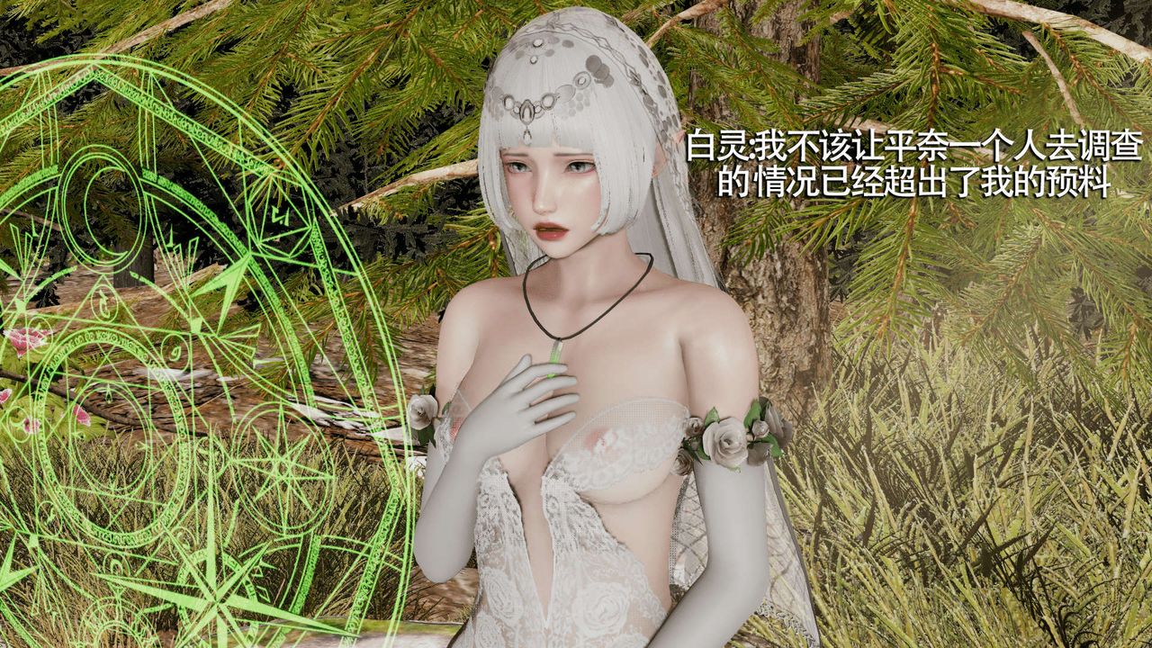 《[3D]魔導世界》漫画 第09話