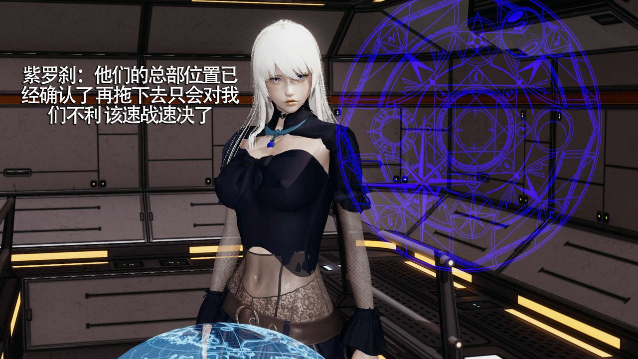 《[3D]魔導世界》漫画 第09話