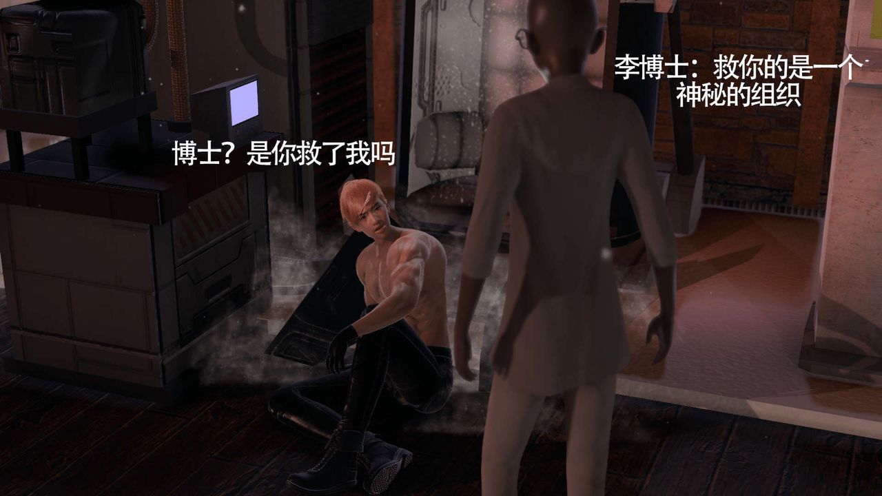 《[3D]魔導世界》漫画 第09話