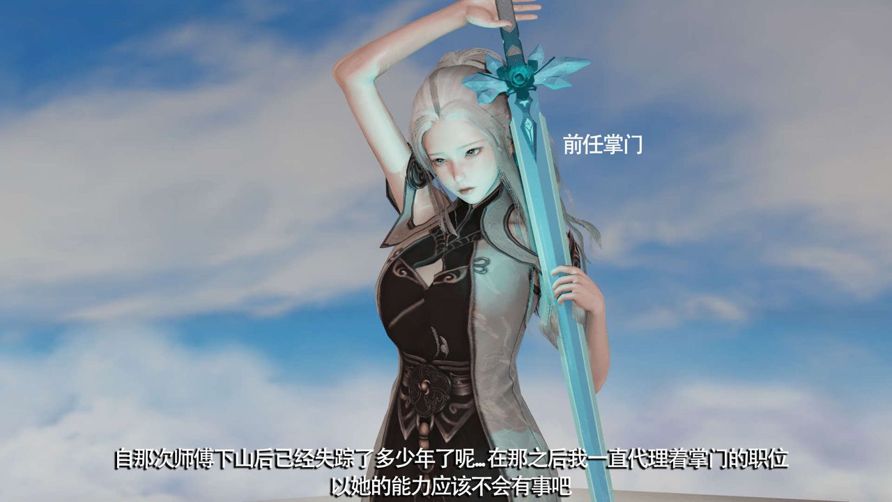 《[3D]魔導世界》漫画 第09話