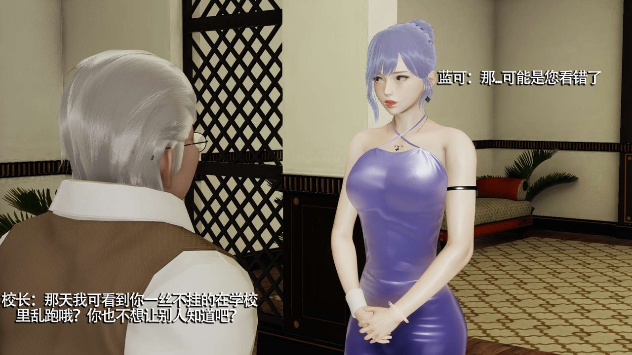 《[3D]魔導世界》漫画 第09話