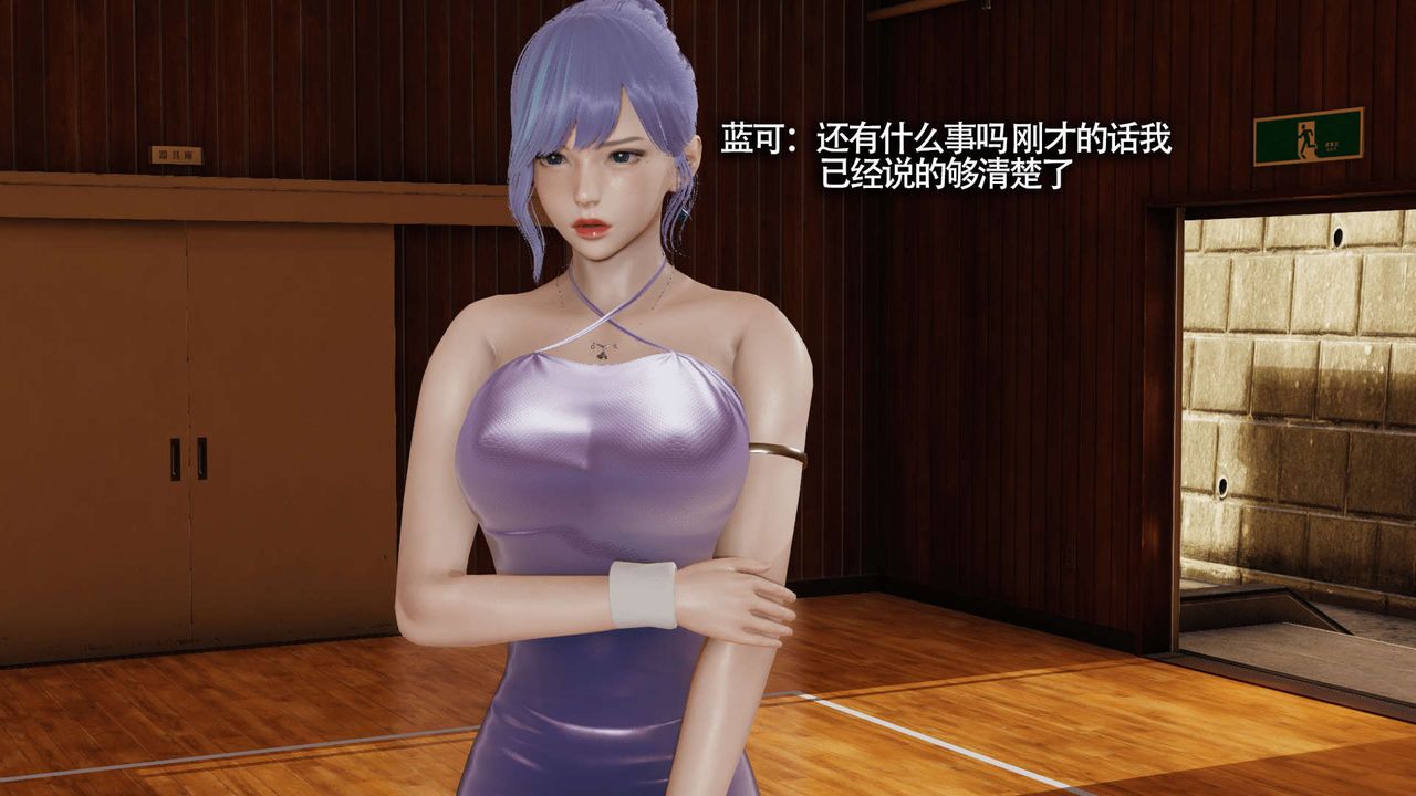 《[3D]魔導世界》漫画 第09話
