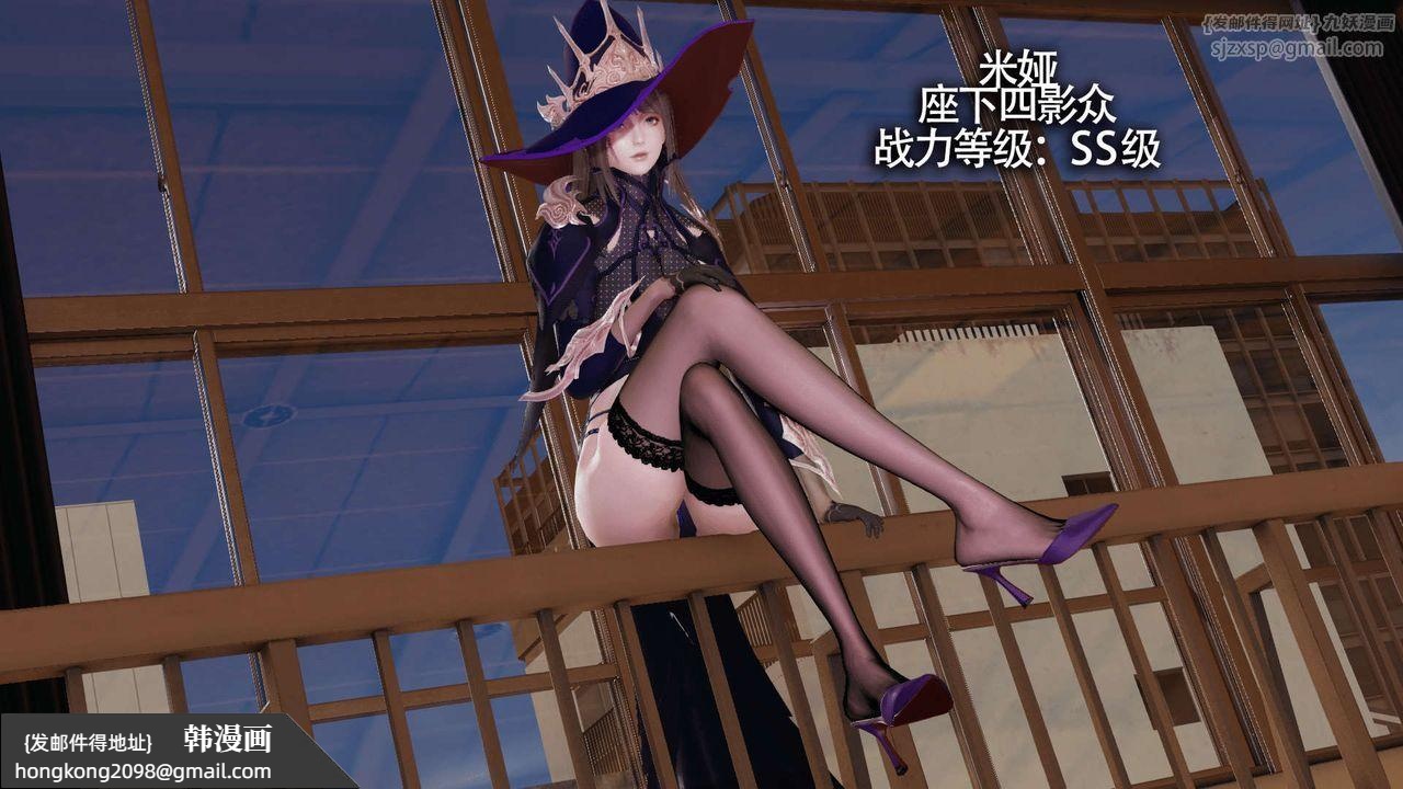 《[3D]魔導世界》漫画 第09話