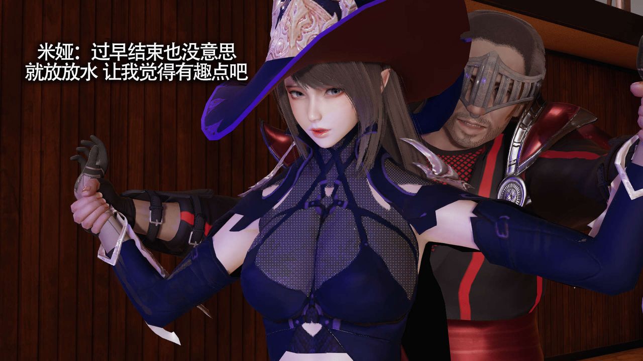 《[3D]魔導世界》漫画 第10話