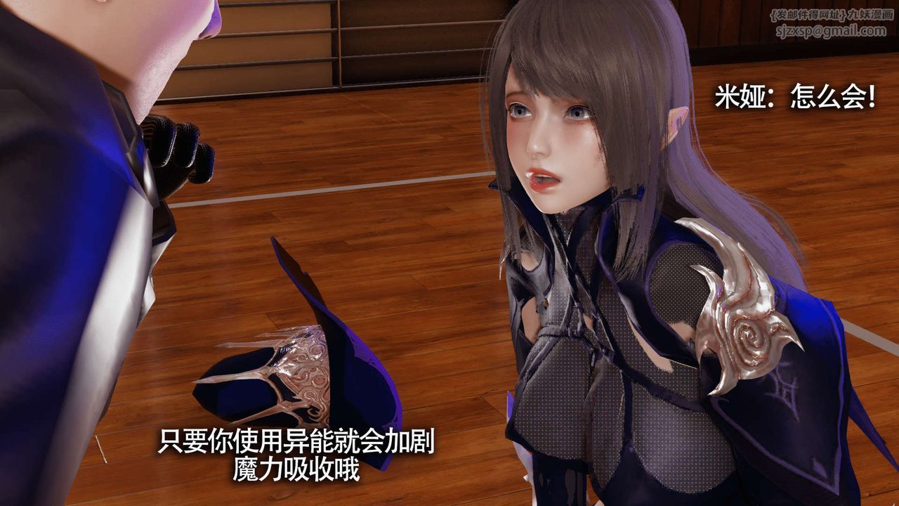 《[3D]魔導世界》漫画 第10話