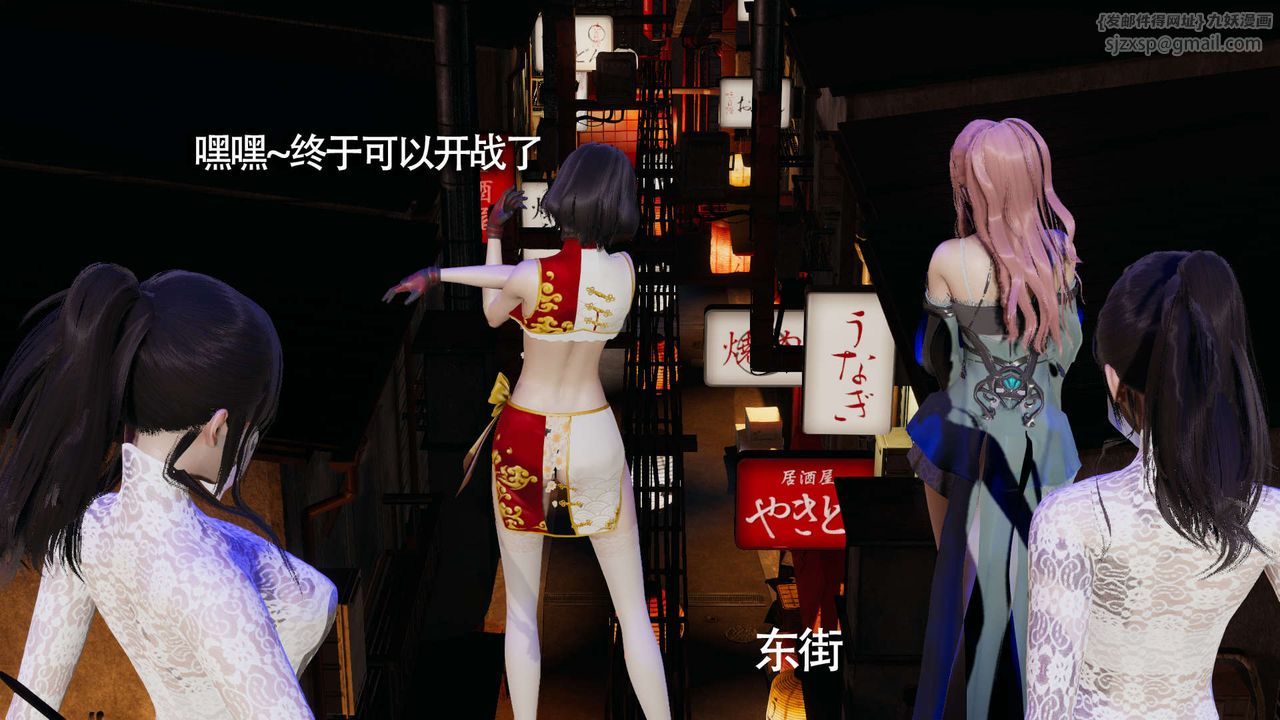 《[3D]魔導世界》漫画 第11話