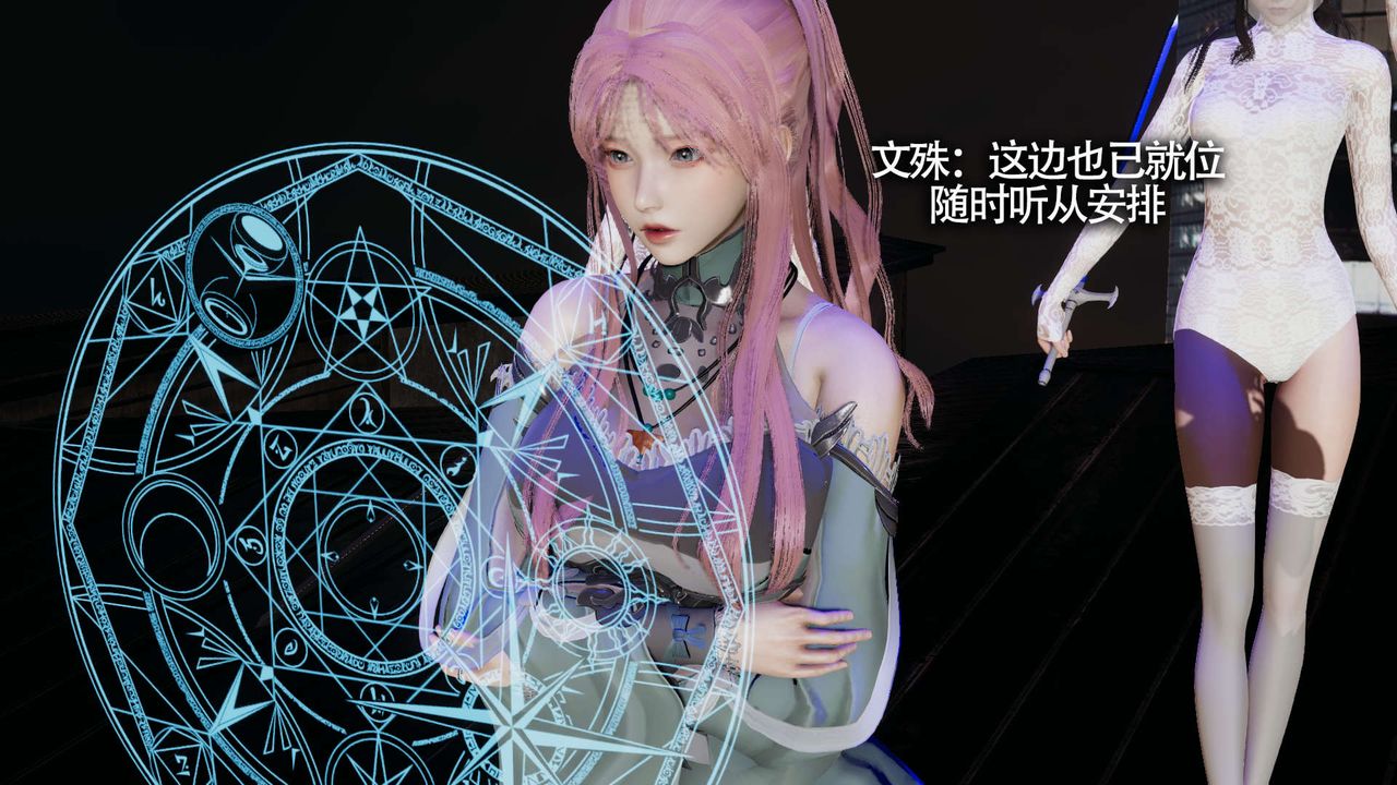 《[3D]魔導世界》漫画 第11話
