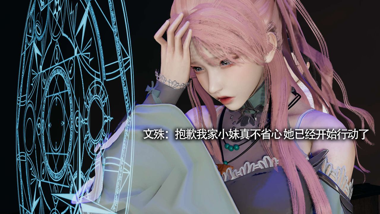《[3D]魔導世界》漫画 第11話