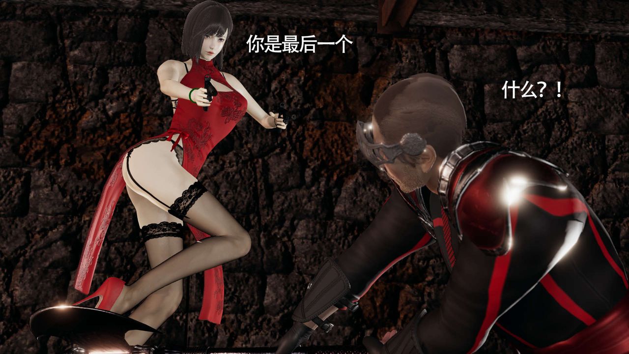 《[3D]魔導世界》漫画 第11話