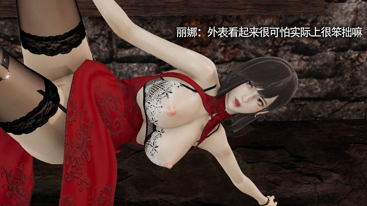 《[3D]魔導世界》漫画 第11話