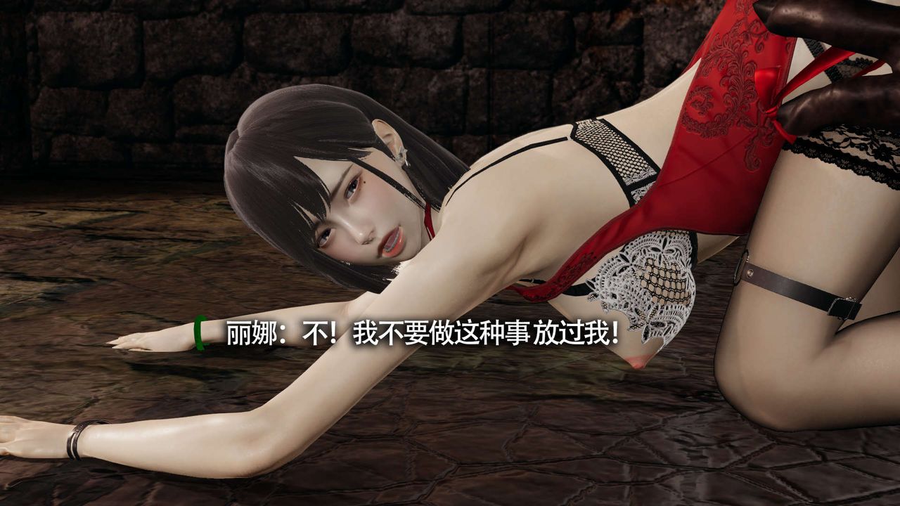 《[3D]魔導世界》漫画 第11話