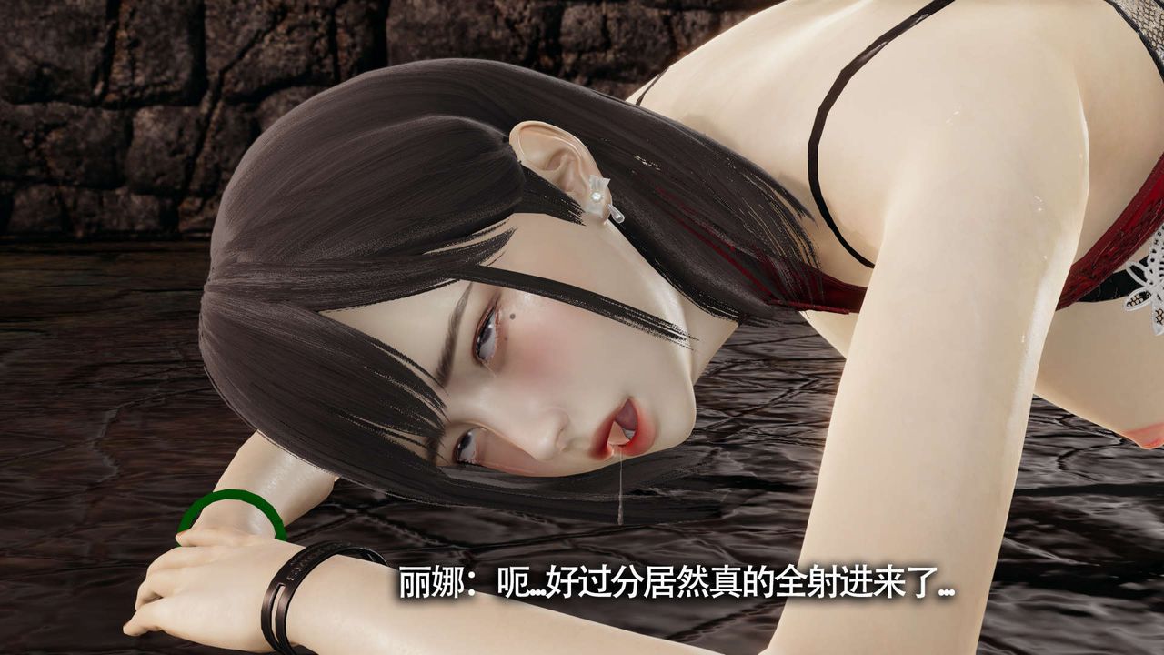 《[3D]魔導世界》漫画 第12話