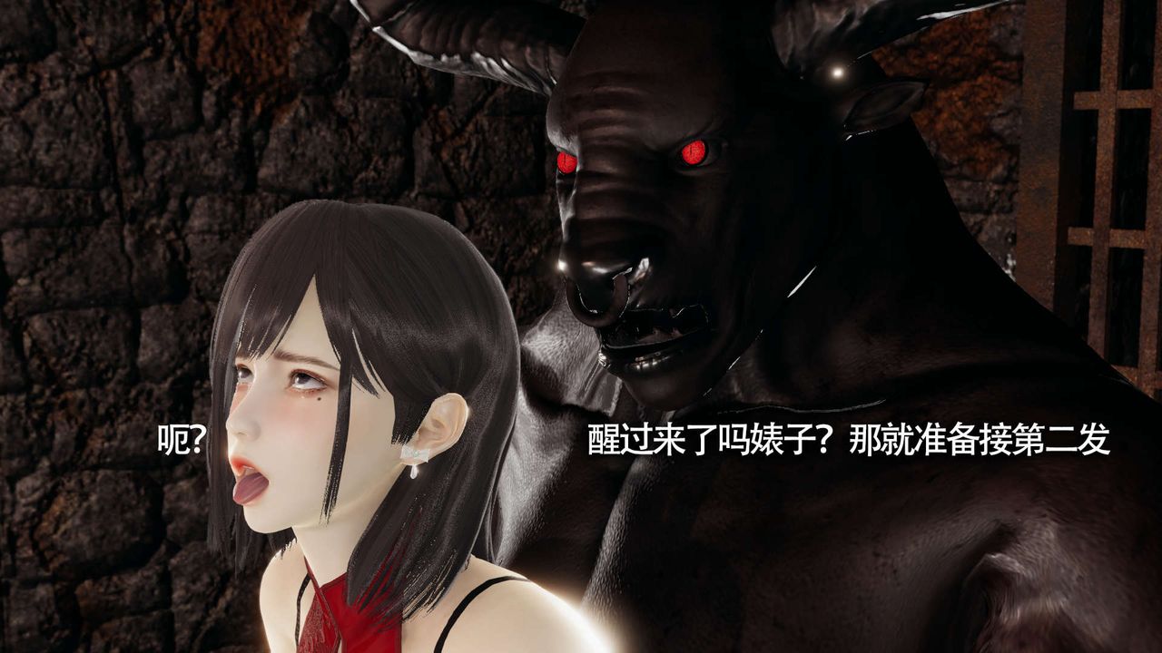 《[3D]魔導世界》漫画 第12話