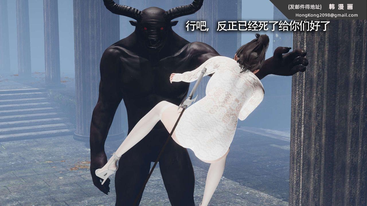 《[3D]魔導世界》漫画 第12話