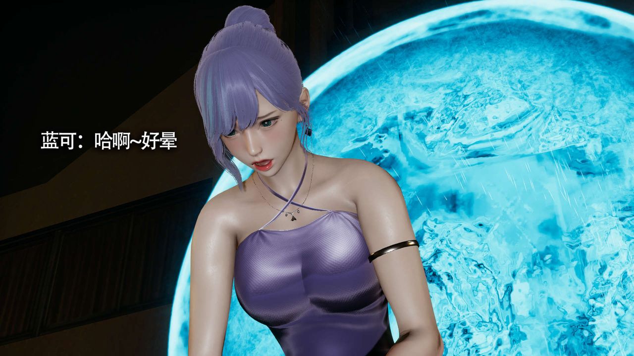 《[3D]魔導世界》漫画 第13話
