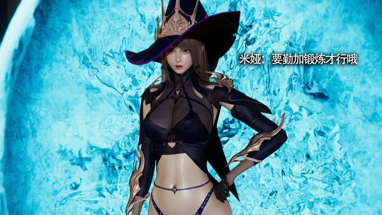 《[3D]魔導世界》漫画 第13話