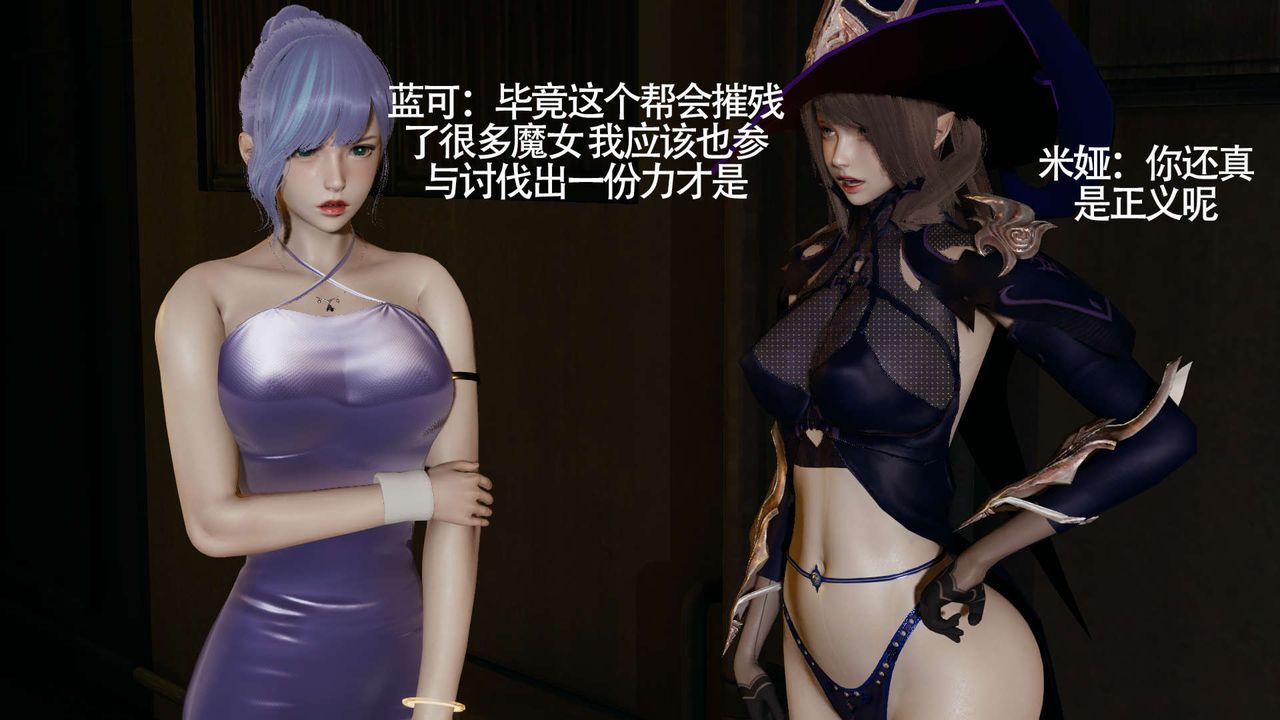 《[3D]魔導世界》漫画 第13話