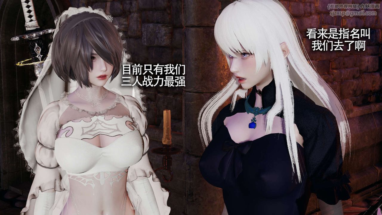 《[3D]魔導世界》漫画 第13話