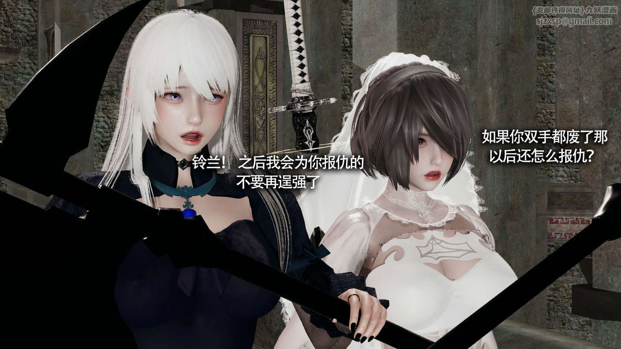 《[3D]魔導世界》漫画 第14話