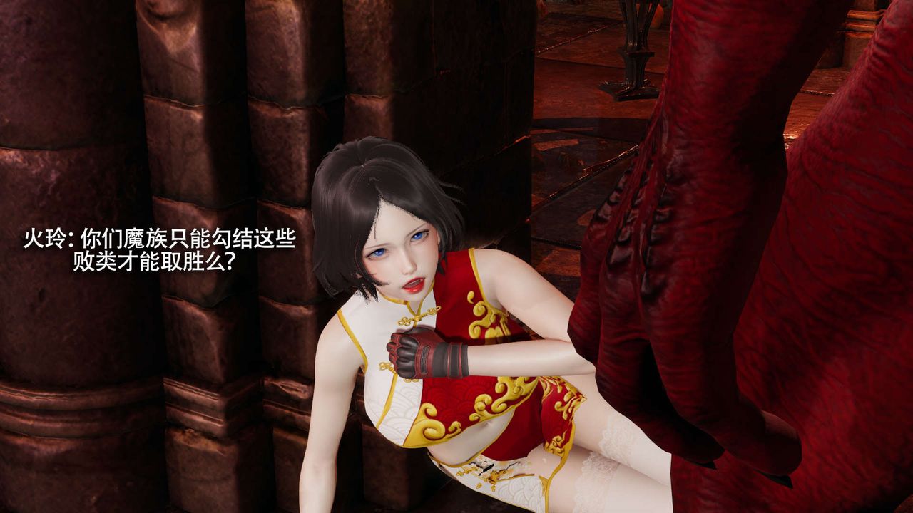 《[3D]魔導世界》漫画 第15話
