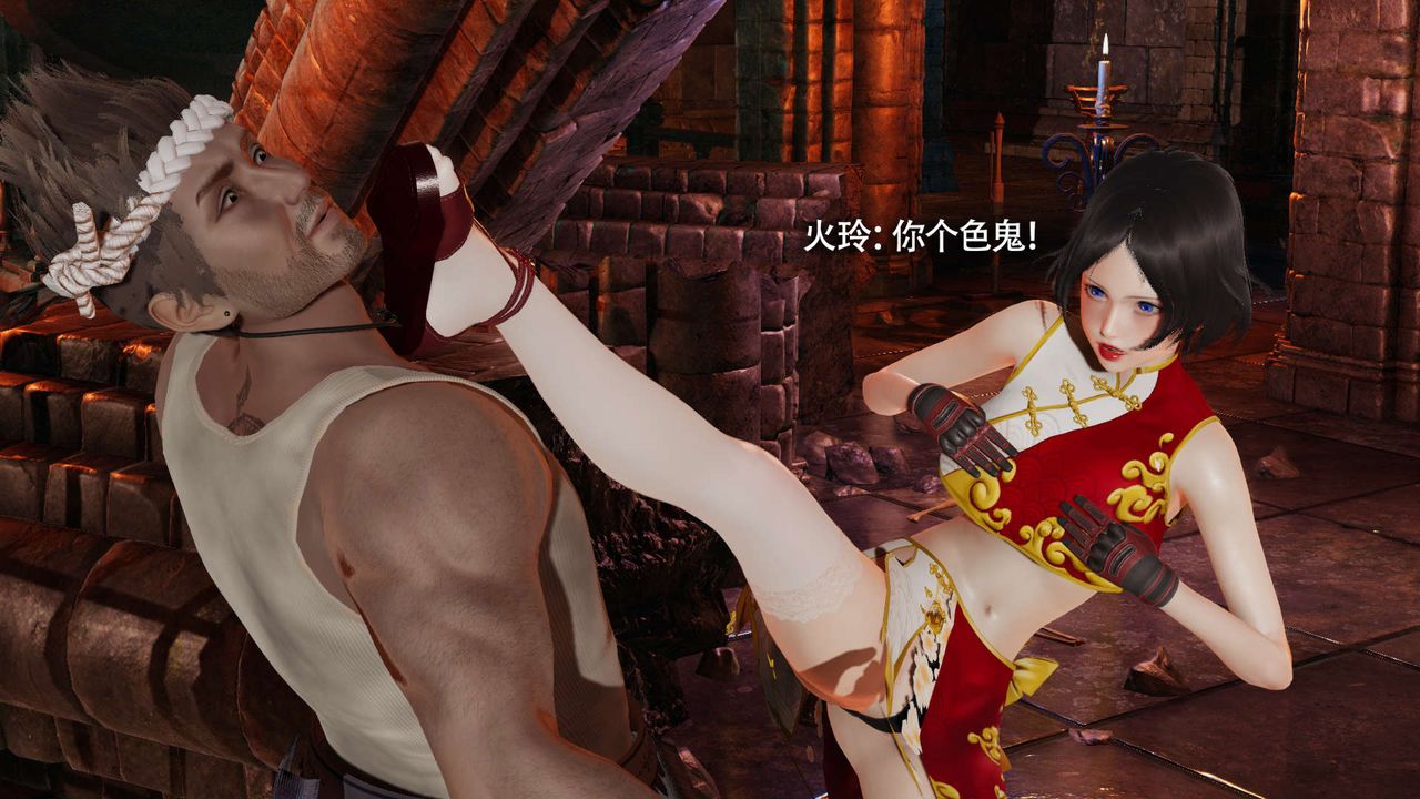 《[3D]魔導世界》漫画 第15話