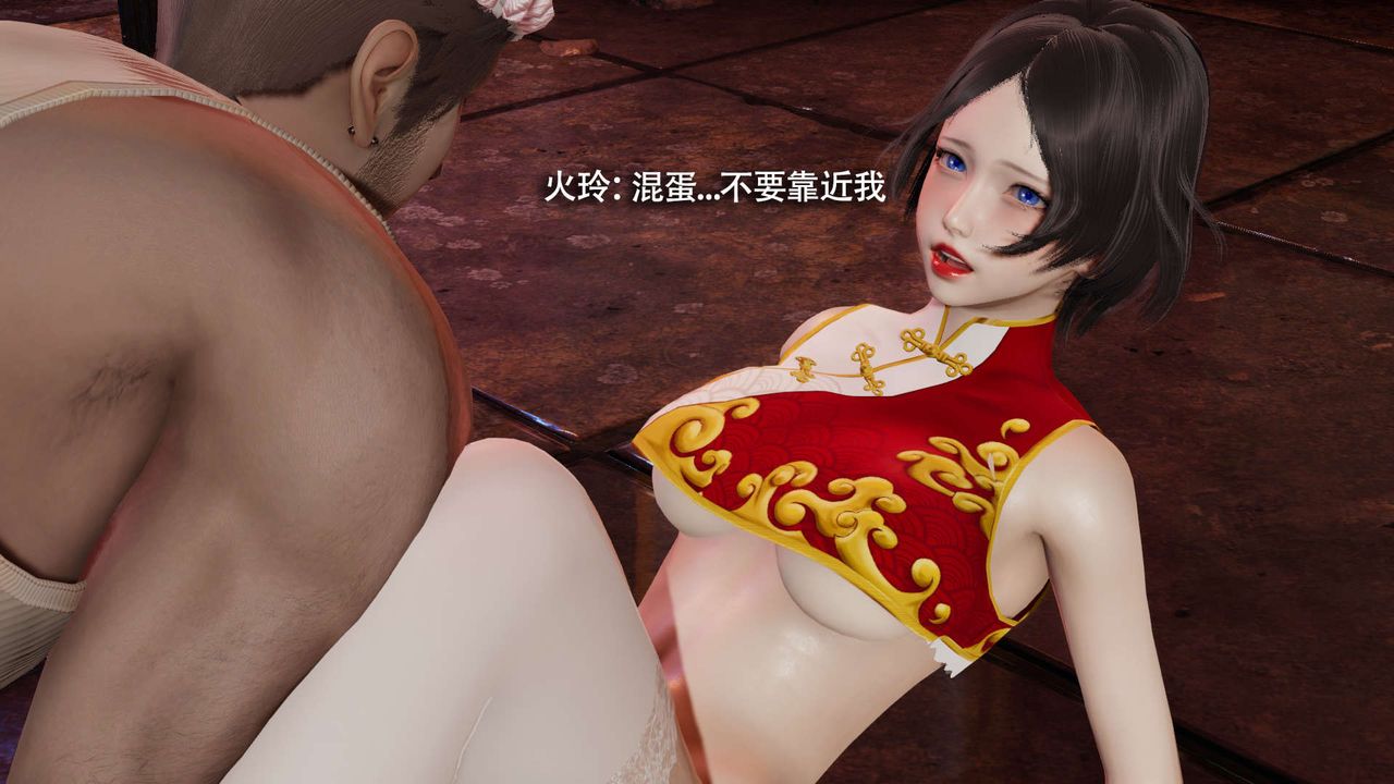 《[3D]魔導世界》漫画 第15話